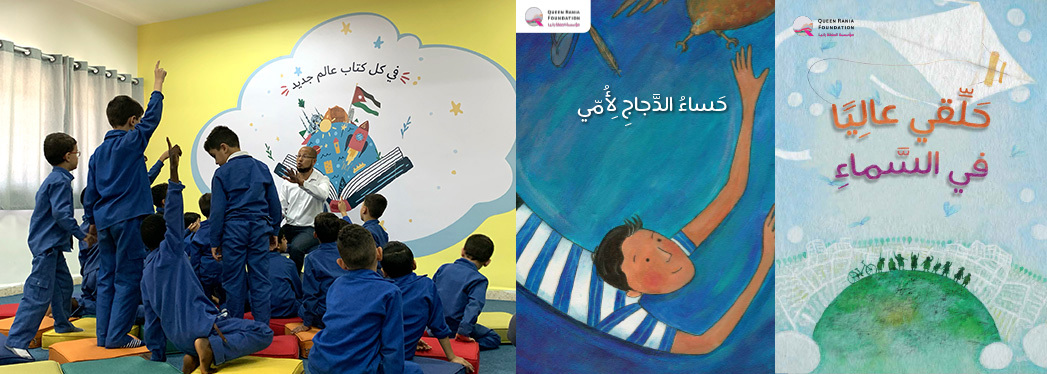 Room to Read partners with Queen Rania Foundation in Jordan in building libraries and publishing Arabic children's books