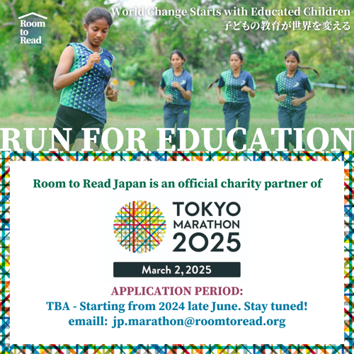 en_tokyo_marathon2025 Room to Read Japan