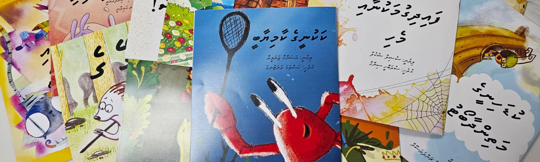 Dhivehi Language Books