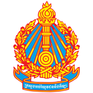 Cambodia Ministry of Education
